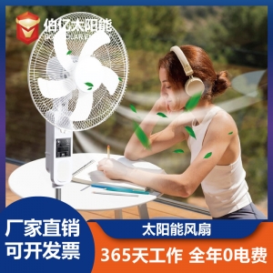 四川DY-209YK太阳能风扇