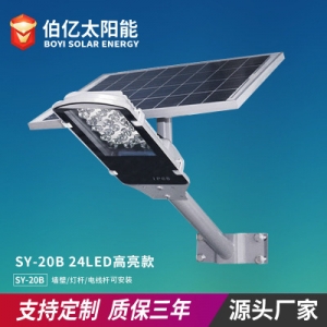 led一体化路灯